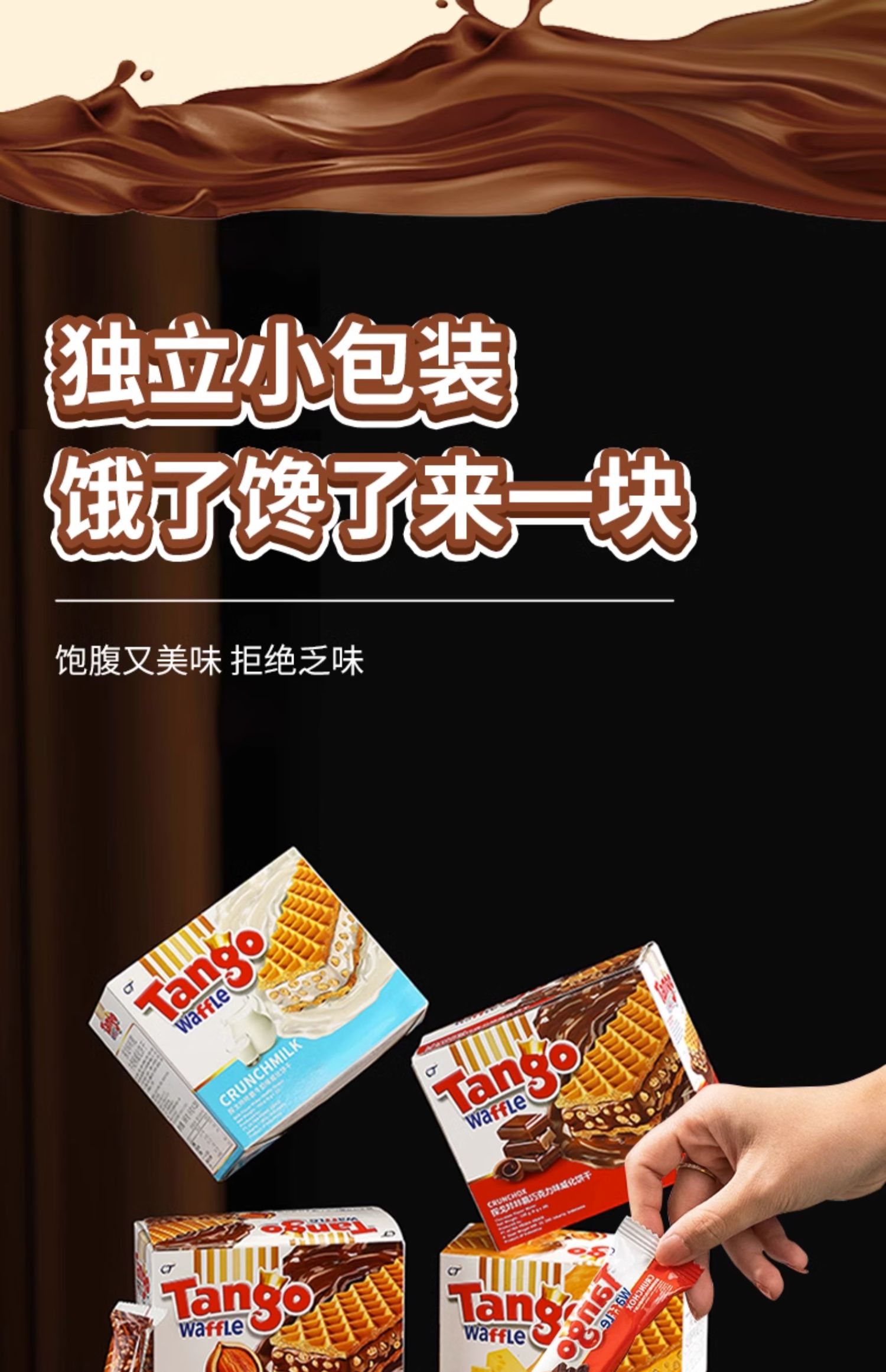 包邮！印尼探戈咔咔脆威化饼干160g快音NAT&FROM进口食品零食手办详情16