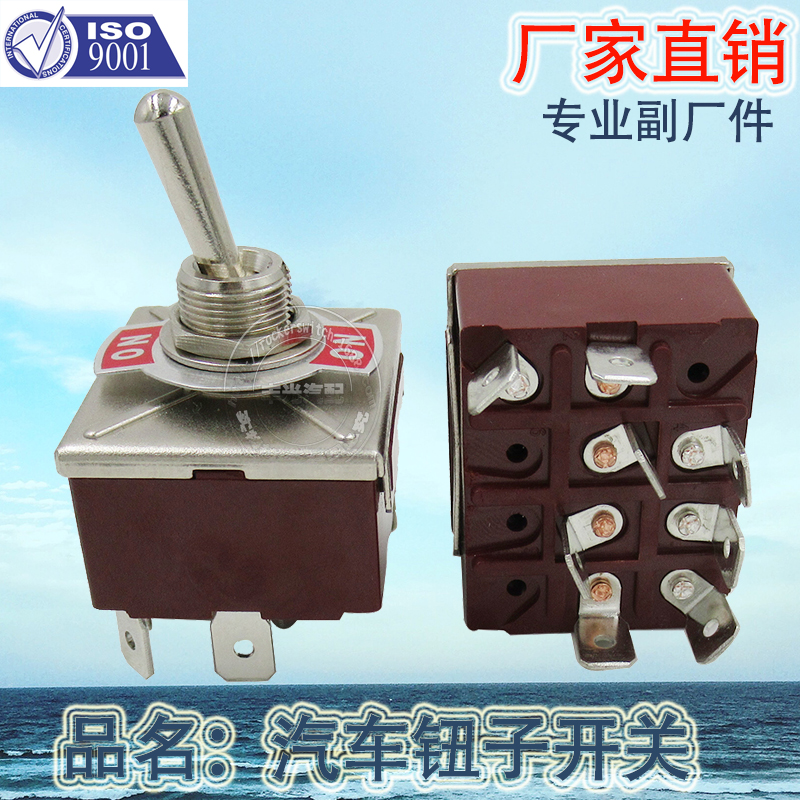 Factory direct sales of electric tricycles, children's strollers, toggle electric switches for cars, KN3C-402, 8-pin type Application Scenario
