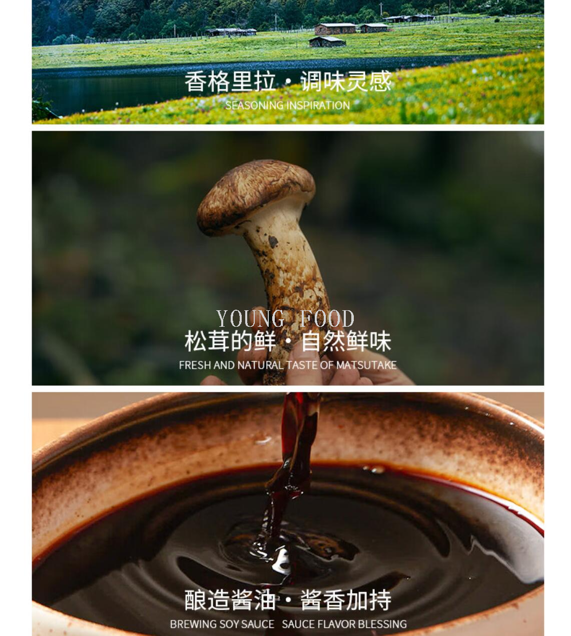 包邮！松鲜鲜松茸一品鲜调味汁580g夏奈尔调味品炒菜提鲜天然味增详情14