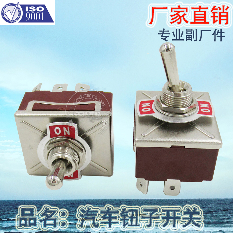 Factory direct sales of electric tricycles, children's strollers, toggle electric switches for cars, KN3C-402, 8-pin type details Picture