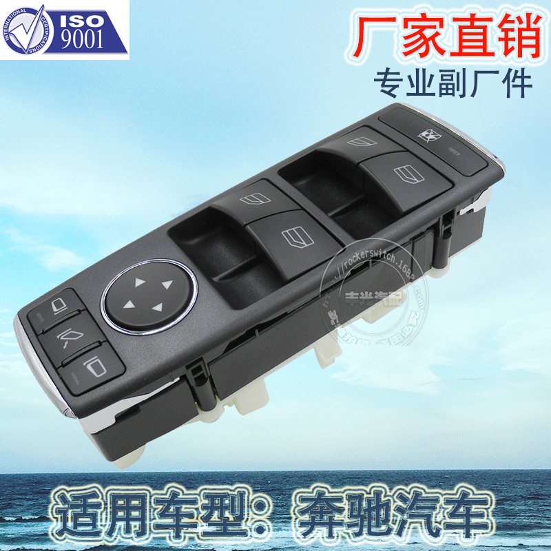 Factory direct sales are applicable to the window lifter switch of Mercedes-Benz C-Class W204, E-Class W212, window button W207, 2128, 208310 Specification image