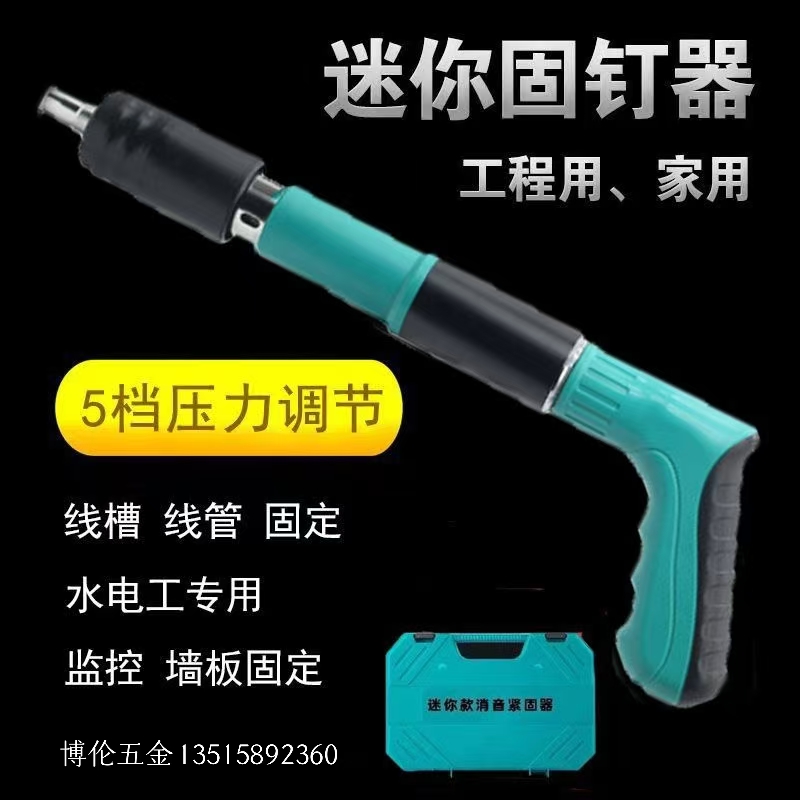 吊顶工具 迷你炮钉枪 射枪 水电安装小型打枪细节图