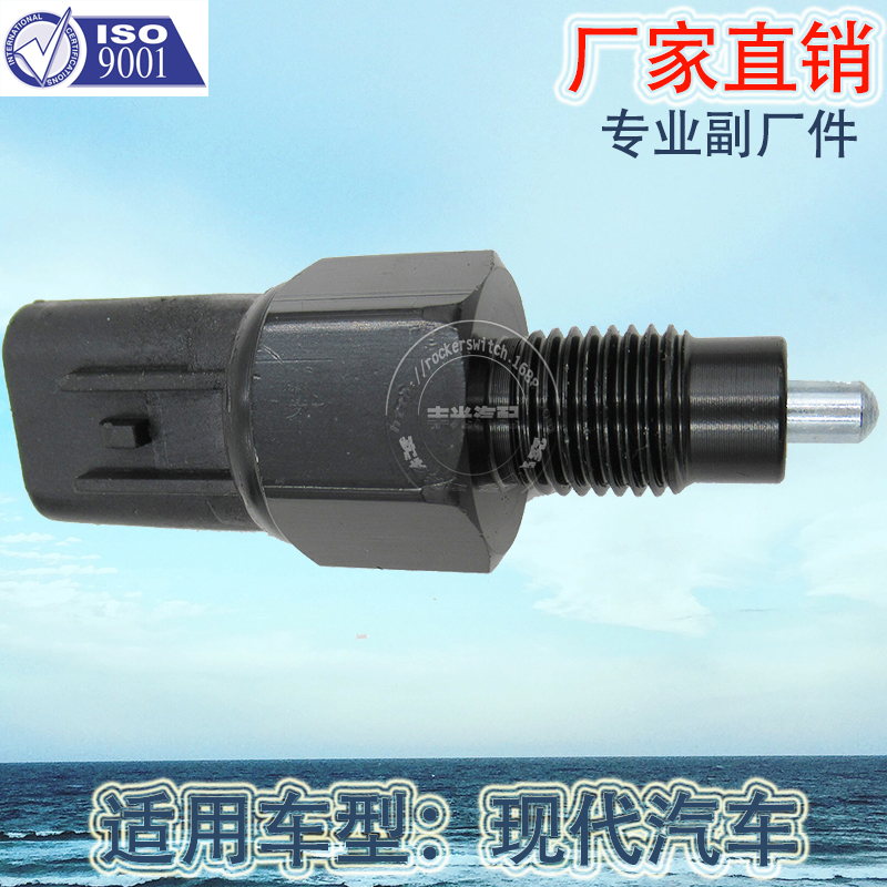 Factory direct sales, suitable for Hyundai Tucson brake light switches, Kia reversing lights, Sonata brake switches 93860-39000 details Picture