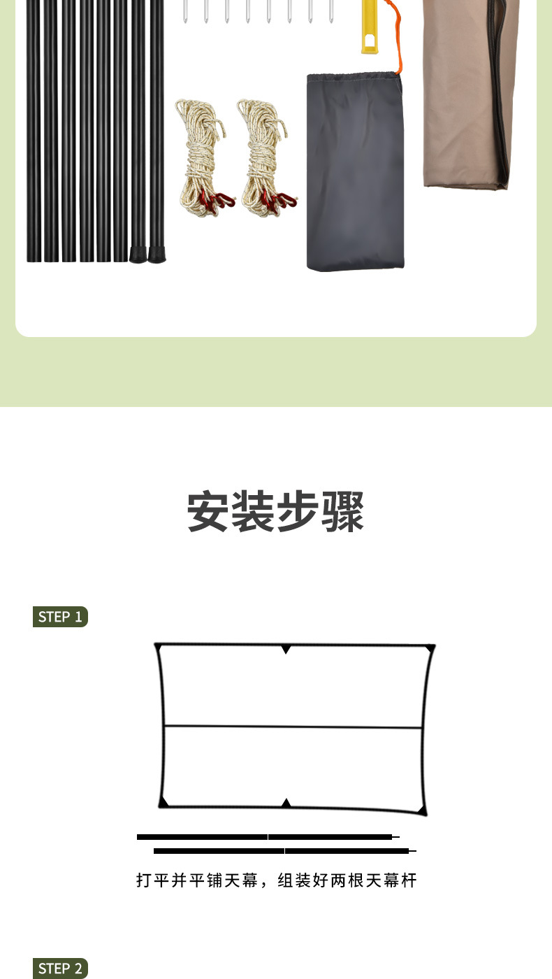 3*4m 天幕户外帐篷遮阳便携野营野餐野炊防晒防雨免搭黑胶天防雨详情6