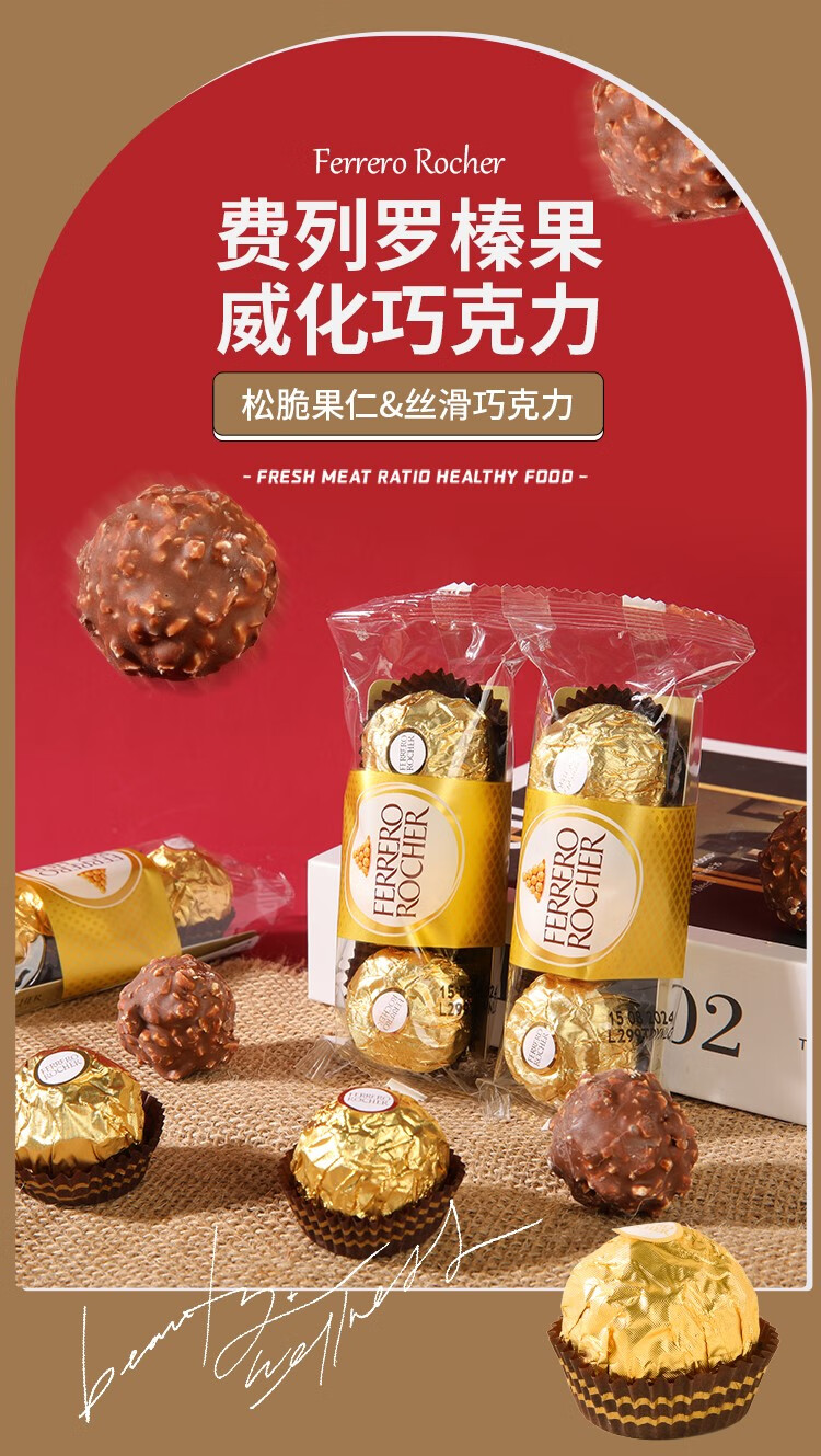 包邮！意大利费列罗T3粒装榛果威化巧克力 洋什铺YOUTH FOOD零食详情4