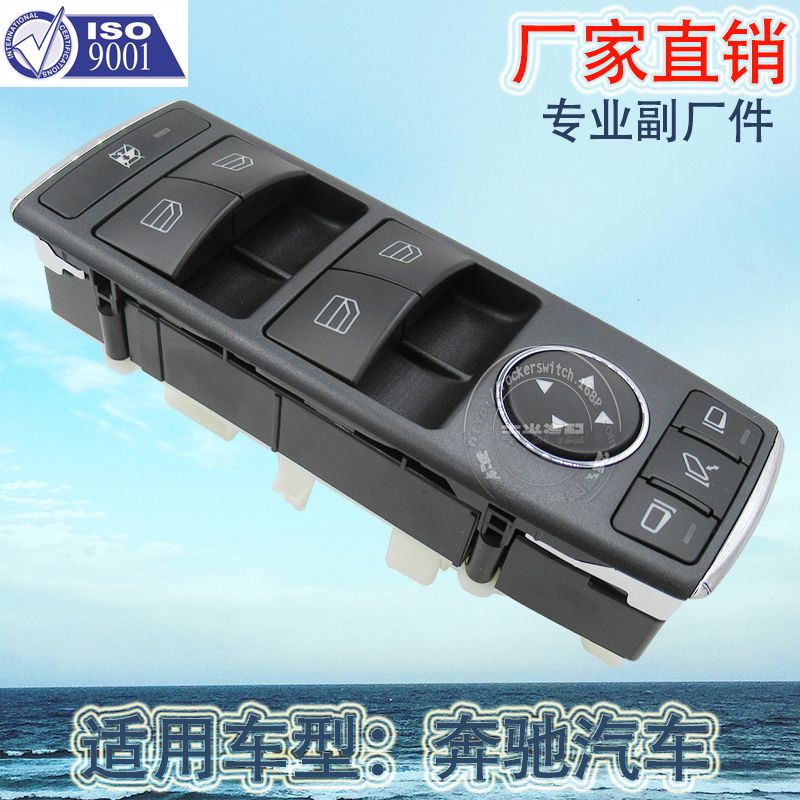 Factory direct sales are applicable to the window lifter switch of Mercedes-Benz C-Class W204, E-Class W212, window button W207, 2128, 208310 details Picture