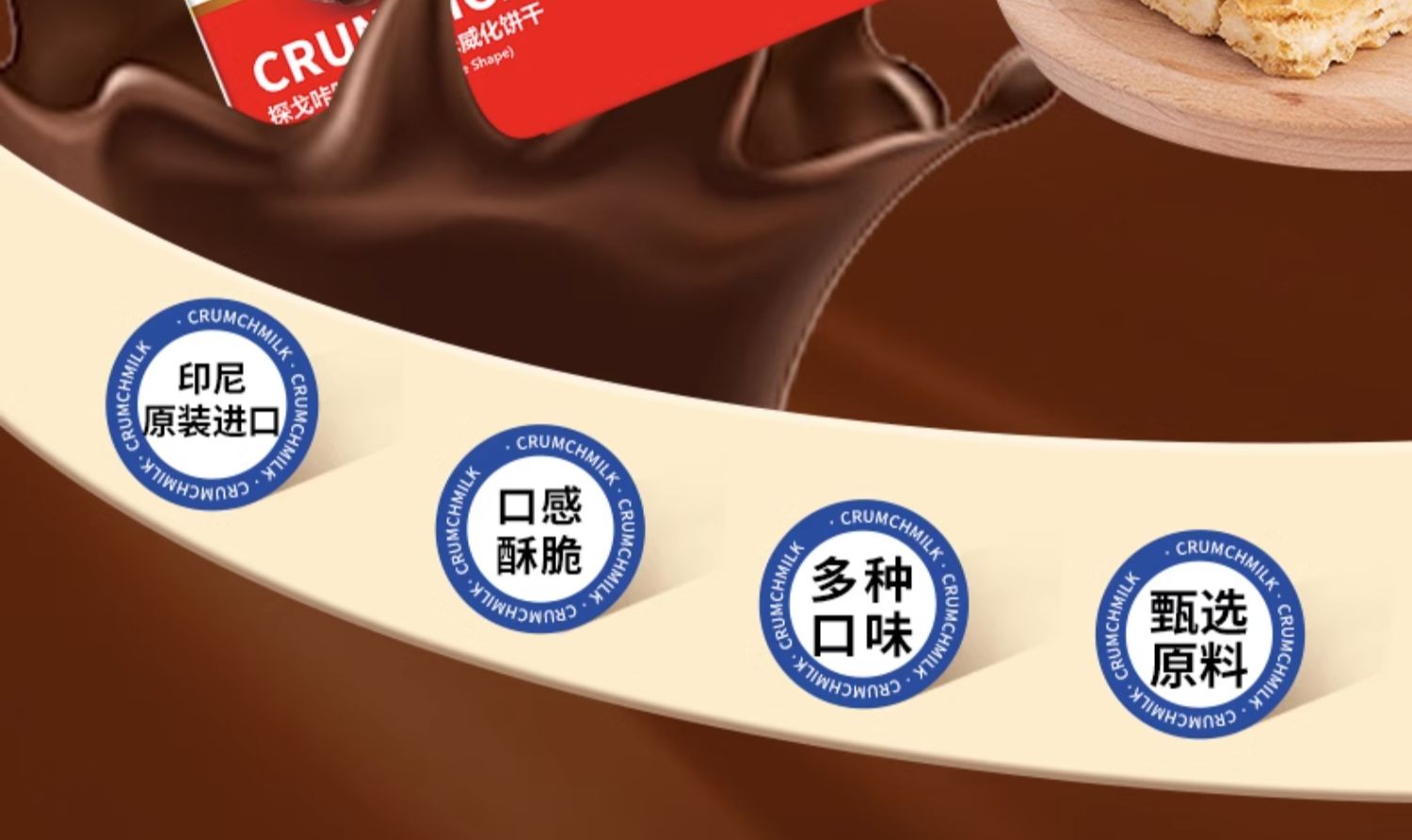 包邮！印尼探戈咔咔脆威化饼干160g快音NAT&FROM进口食品零食手办详情4