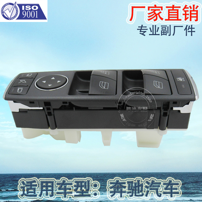 Factory direct sales are applicable to the window lifter switch of Mercedes-Benz C-Class W204, E-Class W212, window button W207, 2128, 208310 Application Scenario