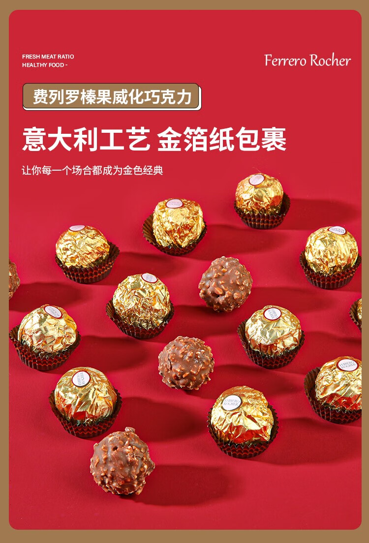 包邮！意大利费列罗T3粒装榛果威化巧克力 洋什铺YOUTH FOOD零食详情5
