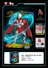 Jinjiang UT5558A/F (6 pieces per box) Ultraman Joint Man Second Bright Box (Box: TJJ1065) Specification image