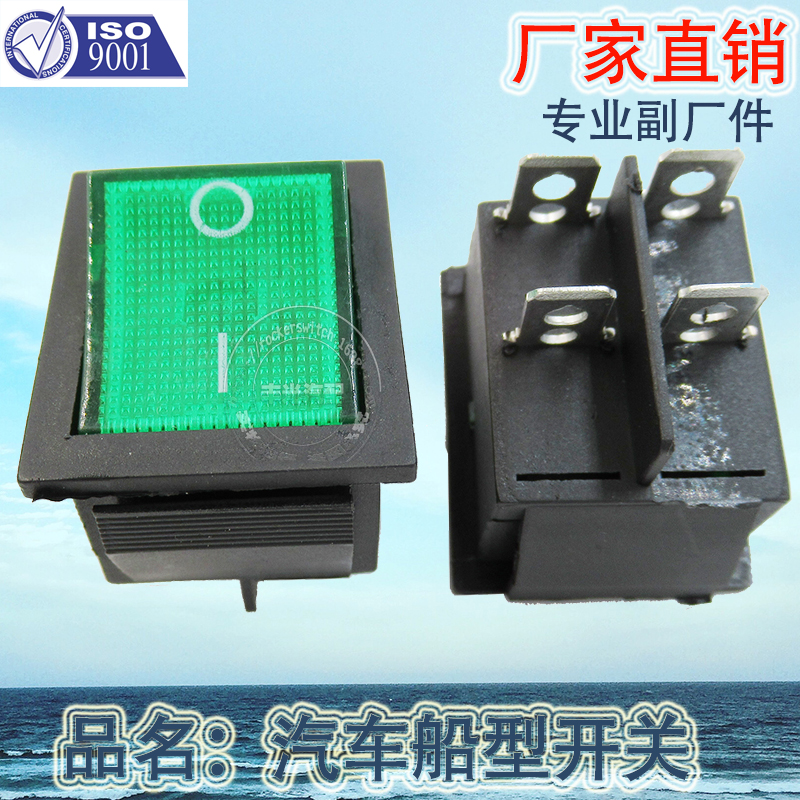 Factory direct sales, suitable for illuminated boat-shaped switch KCD2-201N car lift plate button 4 plugs with green cover Application Scenario