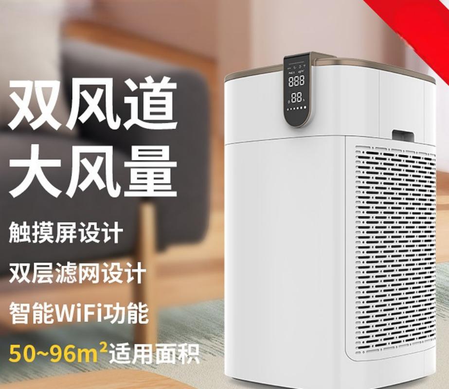 智能WiFi家用空气净化器负离子除甲醛pm2.5净化机