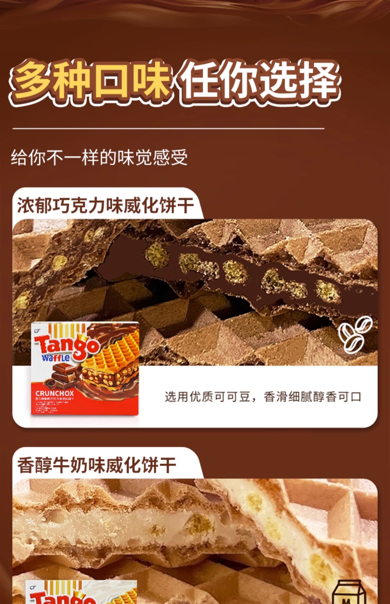 包邮！印尼探戈咔咔脆威化饼干160g快音NAT&FROM进口食品零食手办详情10