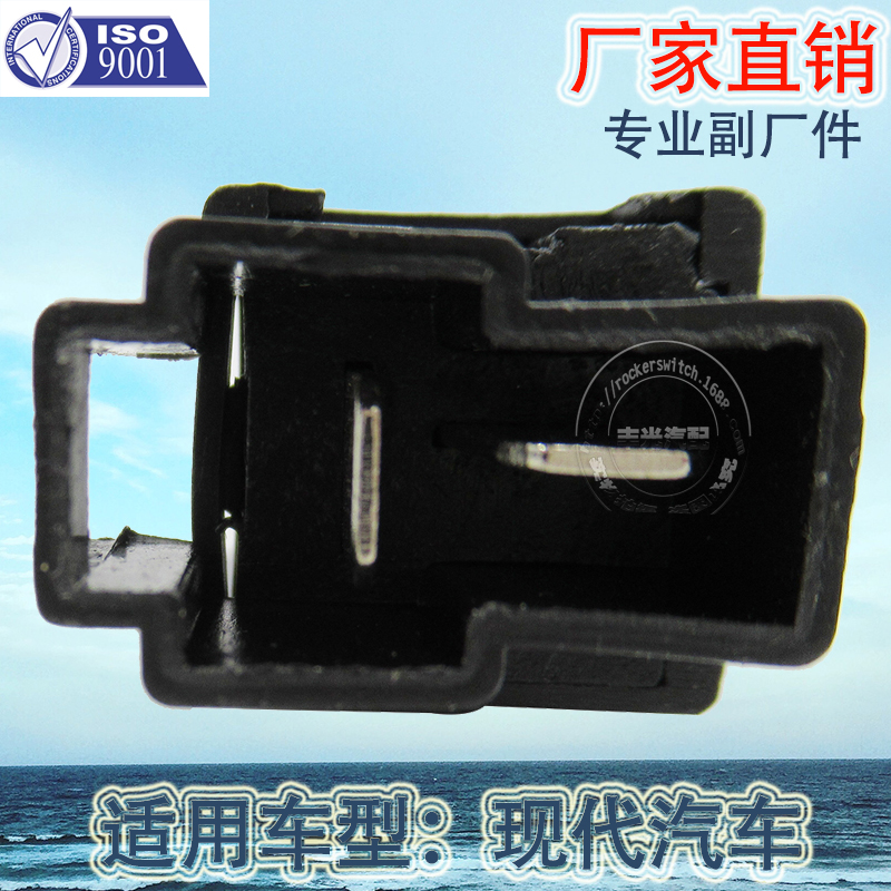 Factory direct sales, suitable for Hyundai Santa Fe brake light switch, KIA reversing light brake switch 93810-1C100 Specification image