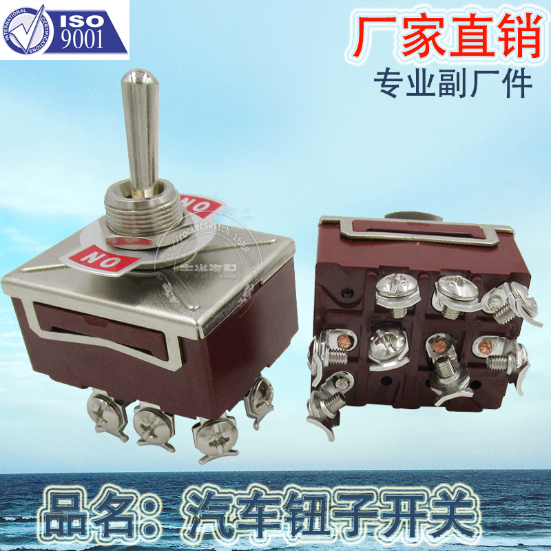 Factory direct sales of electric tricycles, children's strollers, toggle electric switches for cars, KN3C-402 screw type, 8 plugs