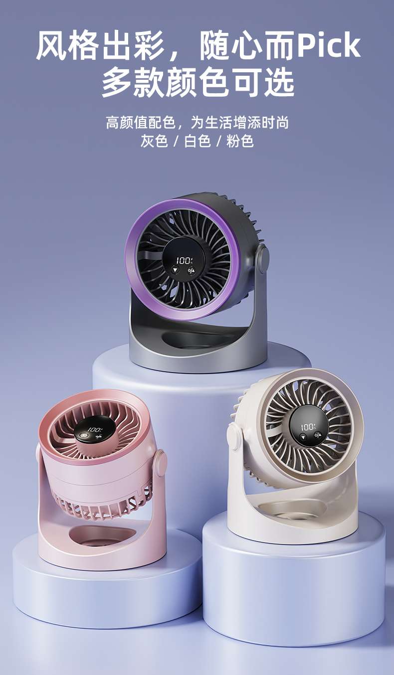Sweet Ice Wind Intelligent Digital Display Circulating Fan Application Scenario
