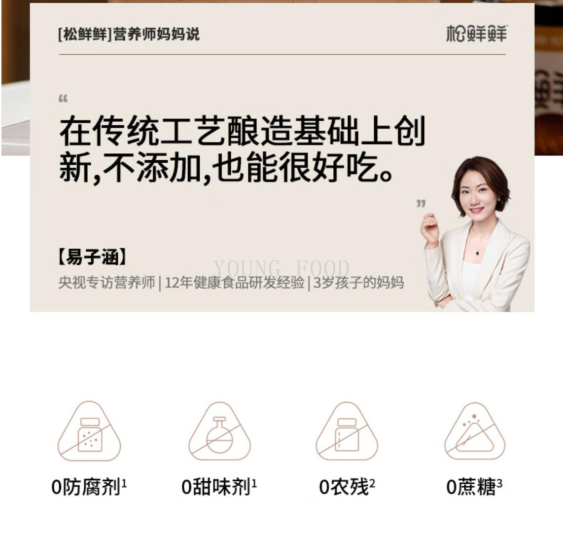 包邮！松鲜鲜松茸一品鲜调味汁580g夏奈尔调味品炒菜提鲜天然味增详情12