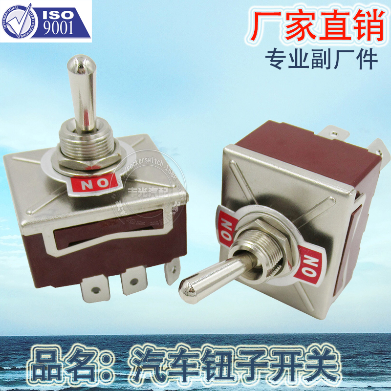 Factory direct sales of electric tricycles, children's strollers, toggle electric switches for cars, KN3C-402, 8-pin type Specification image