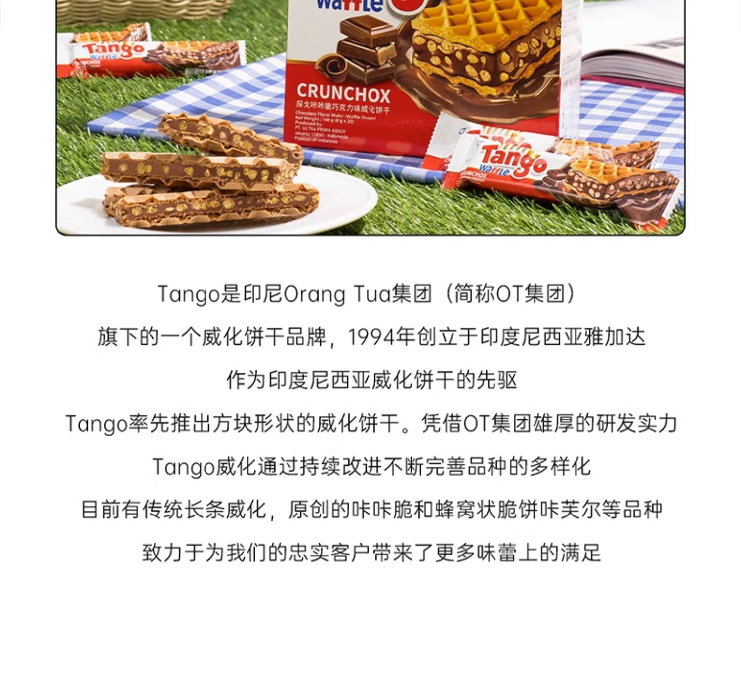 包邮！印尼探戈咔咔脆威化饼干160g快音NAT&FROM进口食品零食手办详情21