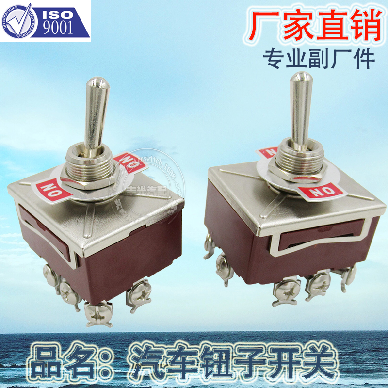 Factory direct sales of electric tricycles, children's strollers, toggle electric switches for cars, KN3C-402 screw type, 8 plugs Application Scenario