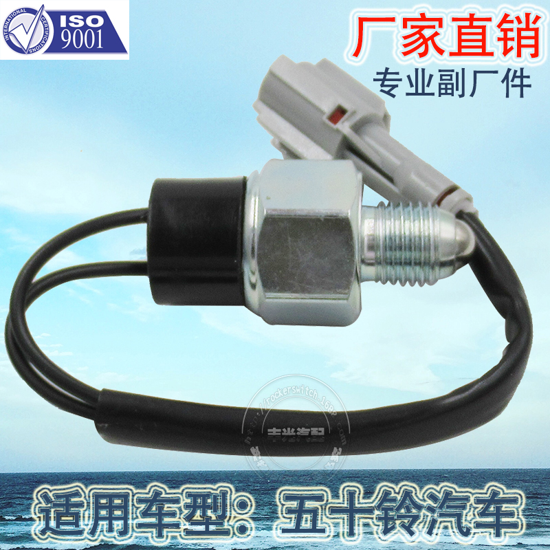 Factory direct sales, suitable for Isuzu brake light switch, reversing light brake switch, 8980428530 details Picture