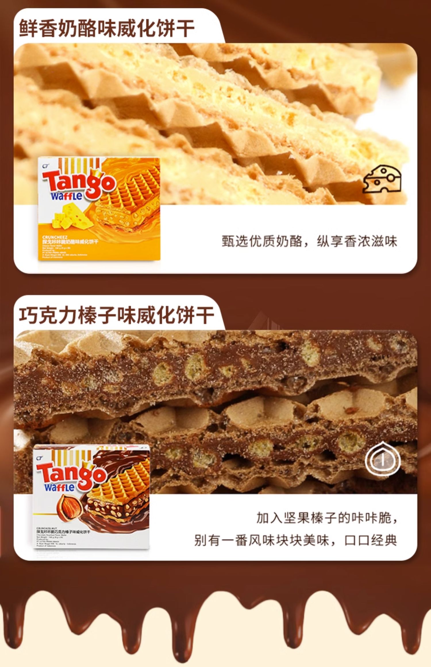 包邮！印尼探戈咔咔脆威化饼干160g快音NAT&FROM进口食品零食手办详情11