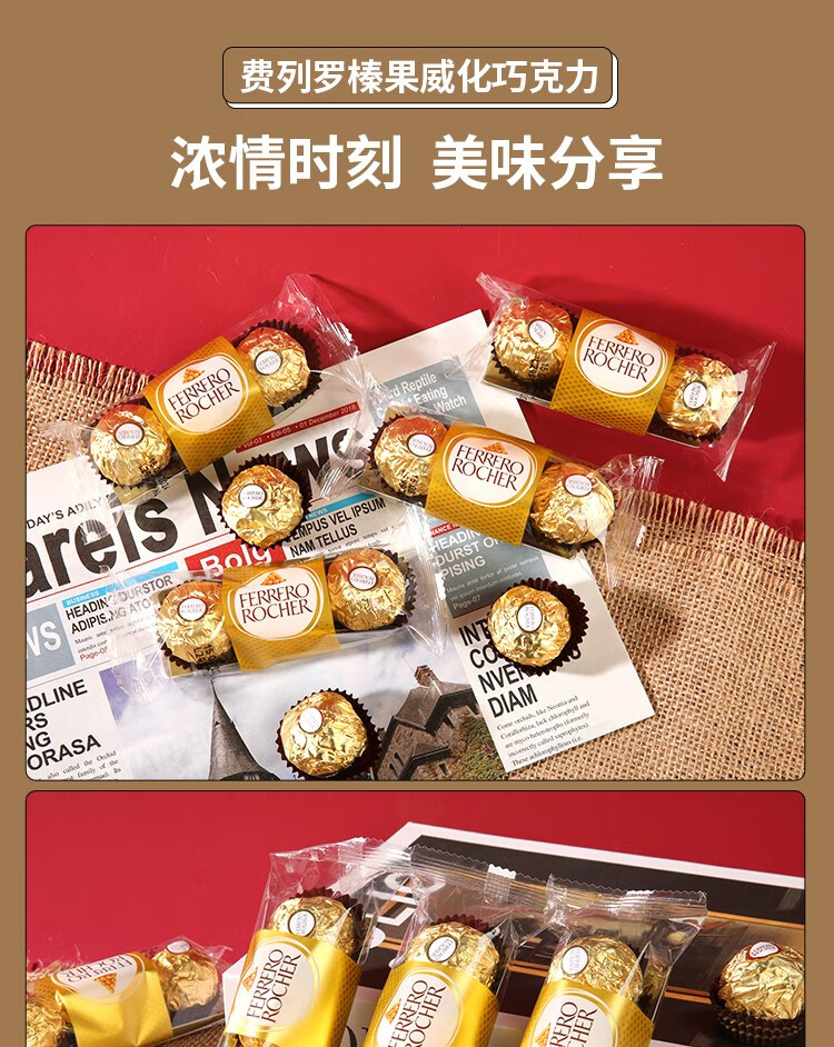 包邮！意大利费列罗T3粒装榛果威化巧克力 洋什铺YOUTH FOOD零食详情10