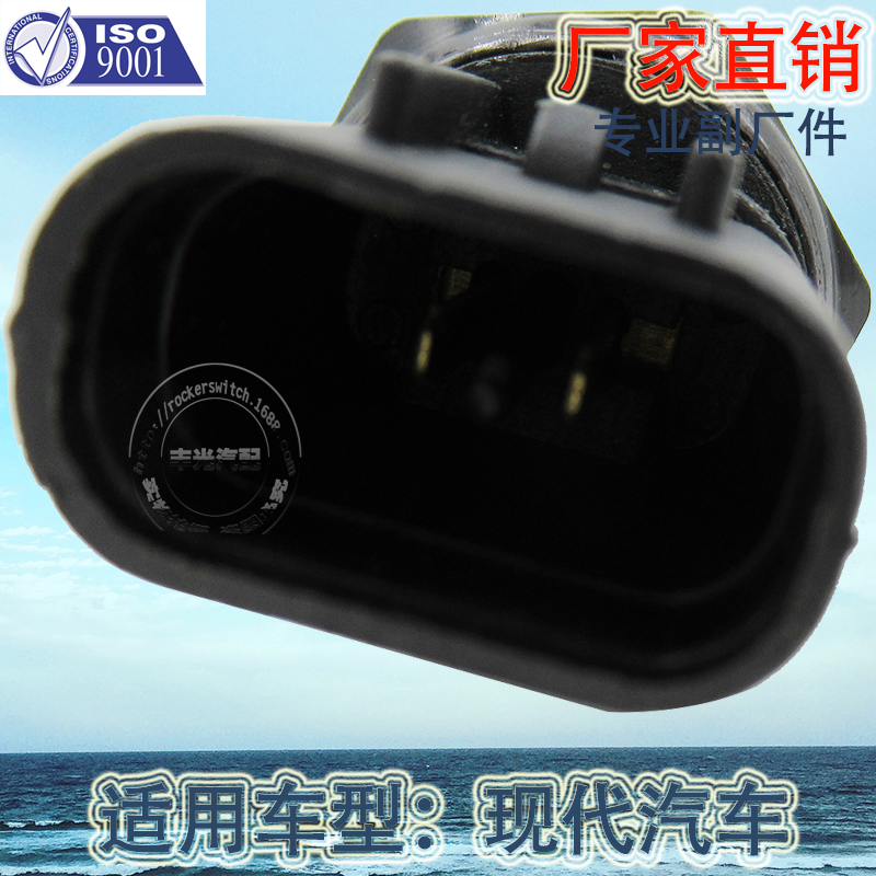 Factory direct sales, suitable for Hyundai Tucson brake light switches, Kia reversing lights, Sonata brake switches 93860-39000 Item Picture