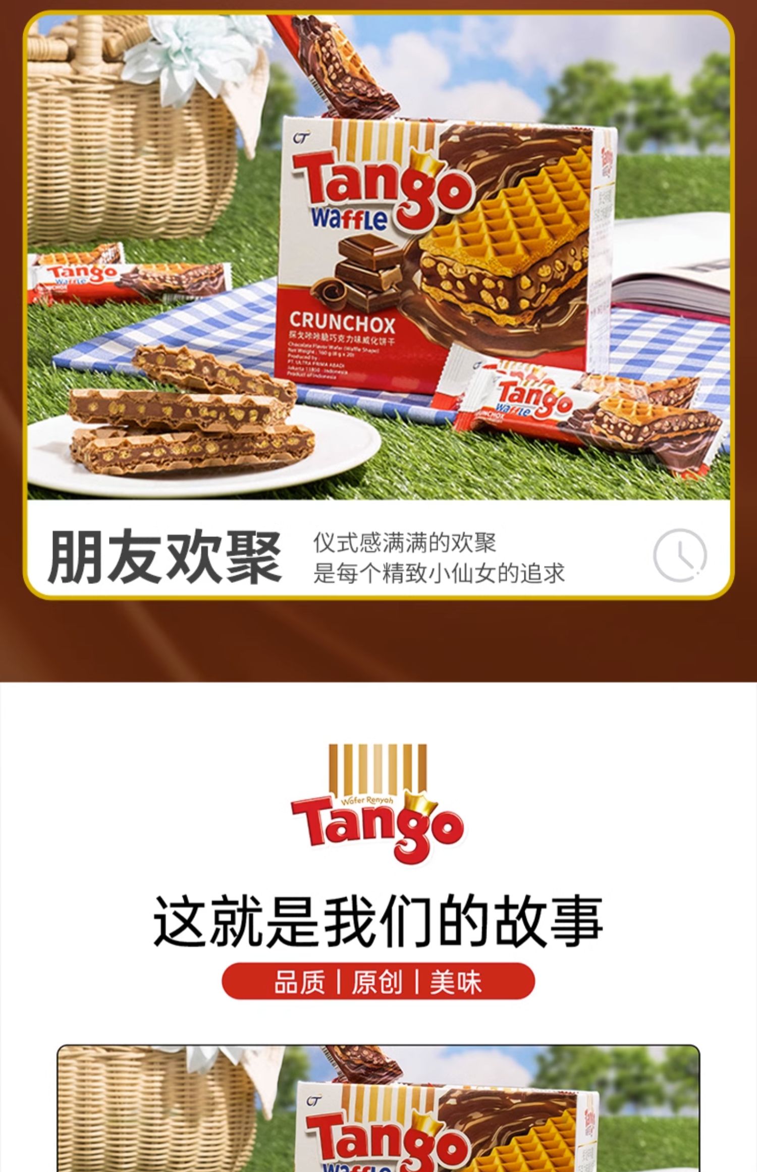 包邮！印尼探戈咔咔脆威化饼干160g快音NAT&FROM进口食品零食手办详情20