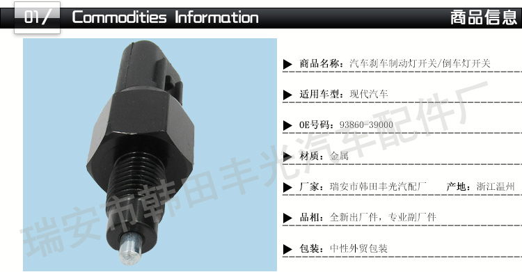Factory direct sales, suitable for Hyundai Tucson brake light switches, Kia reversing lights, Sonata brake switches 93860-39000 pic 2