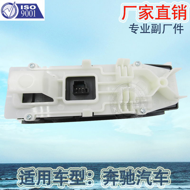 Factory direct sales are applicable to the window lifter switch of Mercedes-Benz C-Class W204, E-Class W212, window button W207, 2128, 208310 Item Picture