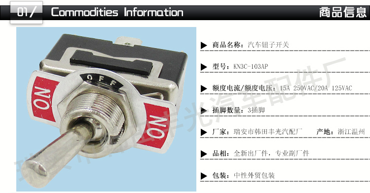 Factory direct sales 125VAC electric tricycle, car electric vehicle toggle button switch 15A 250VAC/20A KN3C-103AP pic 2