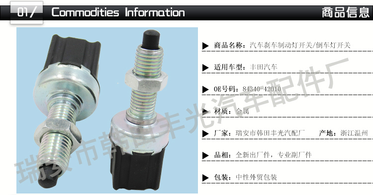 Factory direct sales suitable for brake light switch cards, Corolla reverse light brake switches of Toyota and Lexus vehicles 84340-42010 pic 2