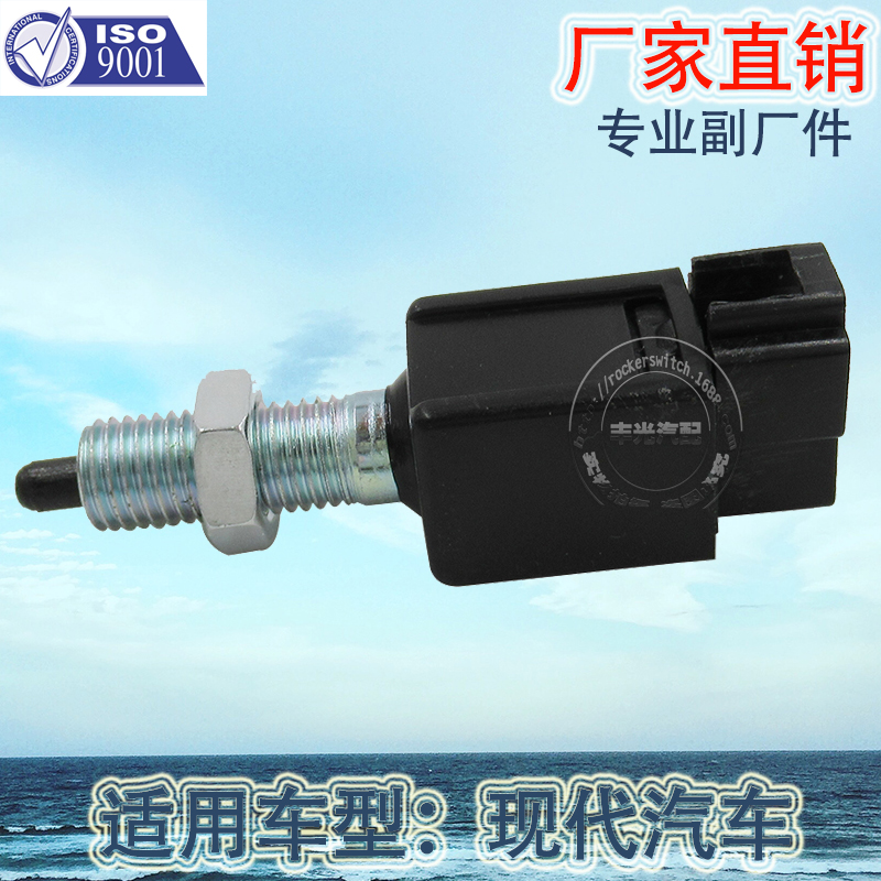 Factory direct sales, suitable for Hyundai Santa Fe brake light switch, KIA reversing light brake switch 93810-1C100 Item Picture