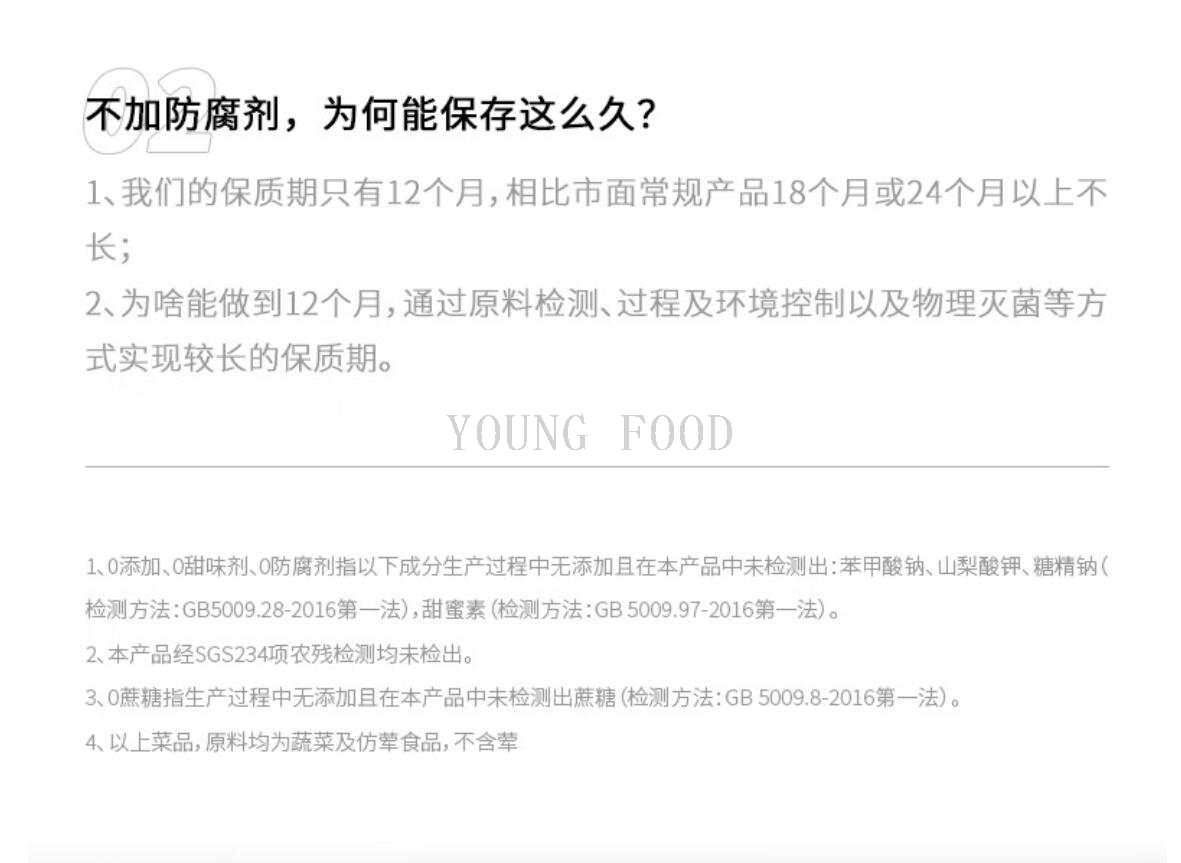 包邮！松鲜鲜松茸一品鲜调味汁580g夏奈尔调味品炒菜提鲜天然味增详情20