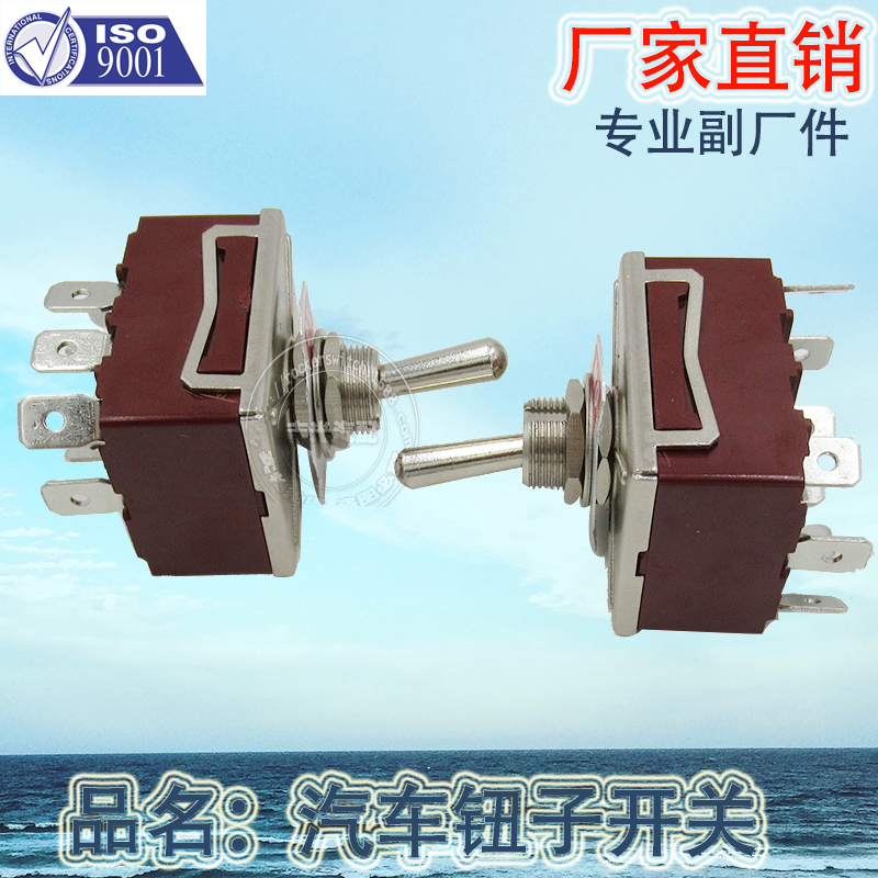 Factory direct sales of electric tricycles, children's strollers, toggle electric switches for cars, KN3C-402, 8-pin type Item Picture