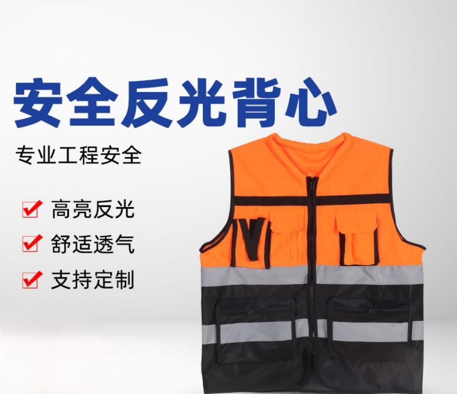 反光背心反光马甲口袋拉链款高亮反光条施工环卫交通印字夜光衣服