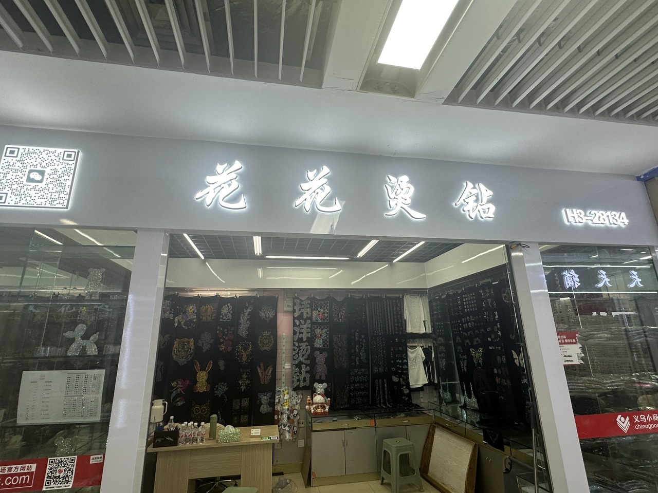 花花烫钻
