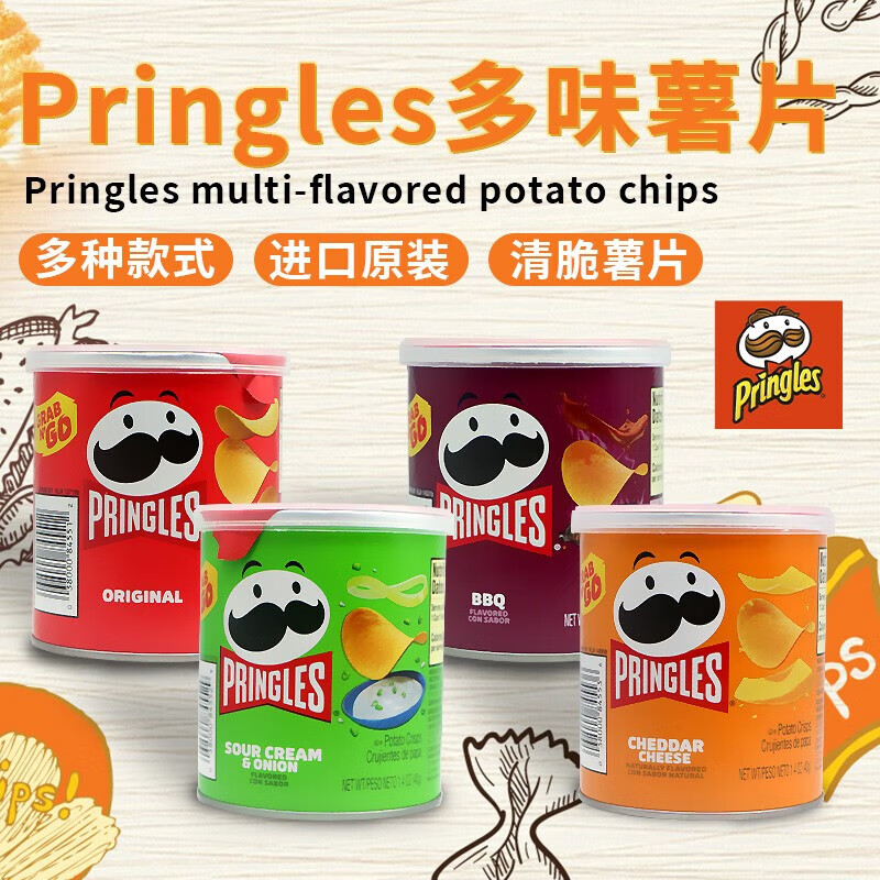 包邮！美国品客烧烤味薯片37g爱吃星星的猫进口休闲零食膨化食品详情3