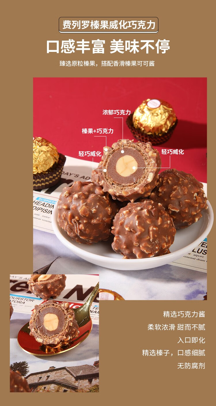 包邮！意大利费列罗T3粒装榛果威化巧克力 洋什铺YOUTH FOOD零食详情6