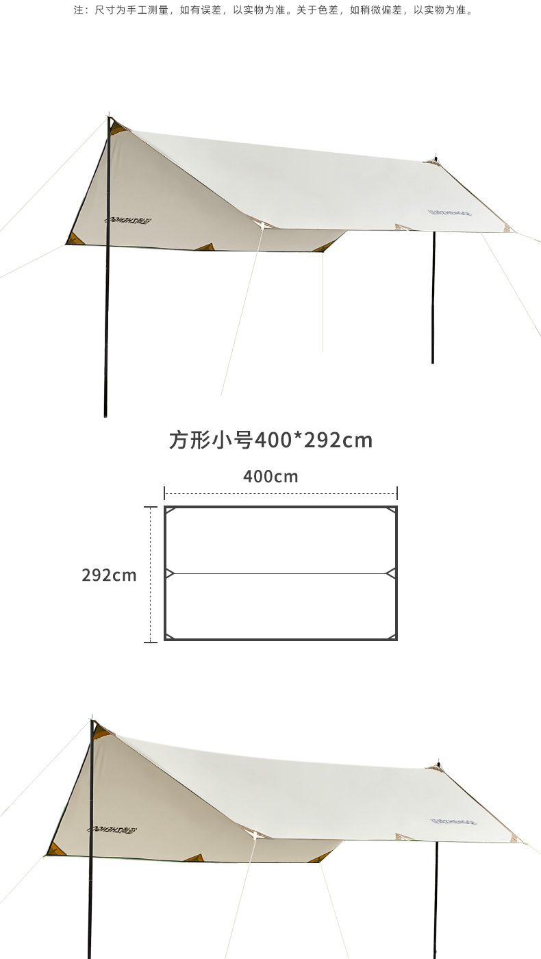 3*4m 天幕户外帐篷遮阳便携野营野餐野炊防晒防雨免搭黑胶天防雨详情4