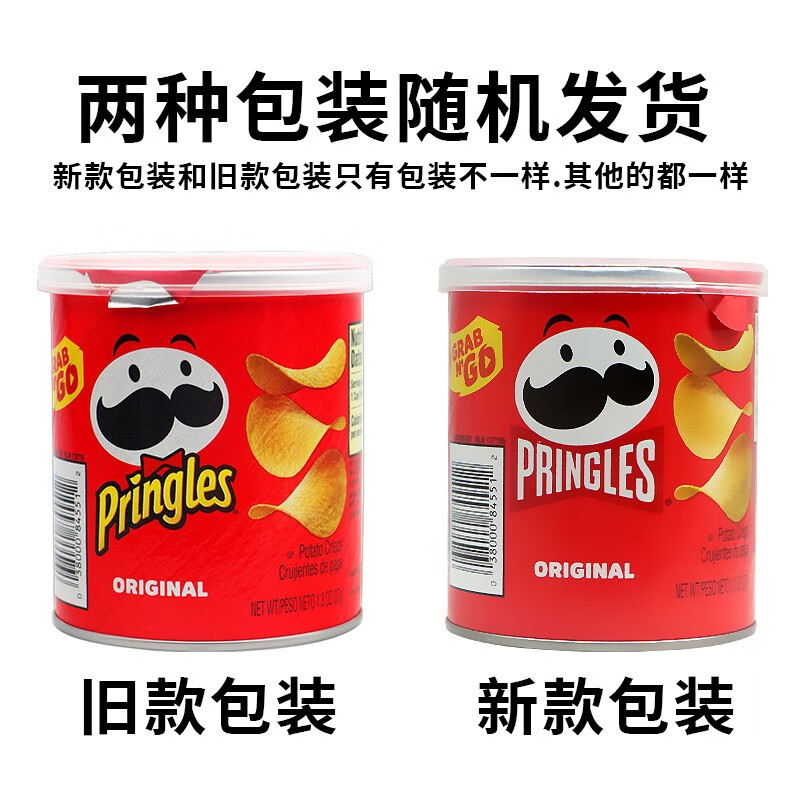 包邮！美国品客烧烤味薯片37g爱吃星星的猫进口休闲零食膨化食品详情2