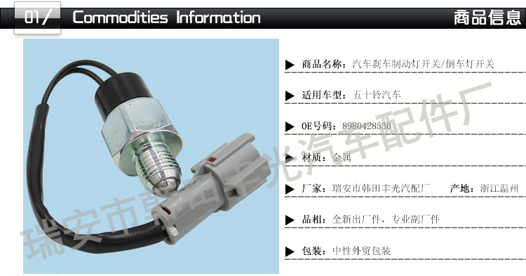 Factory direct sales, suitable for Isuzu brake light switch, reversing light brake switch, 8980428530 pic 2