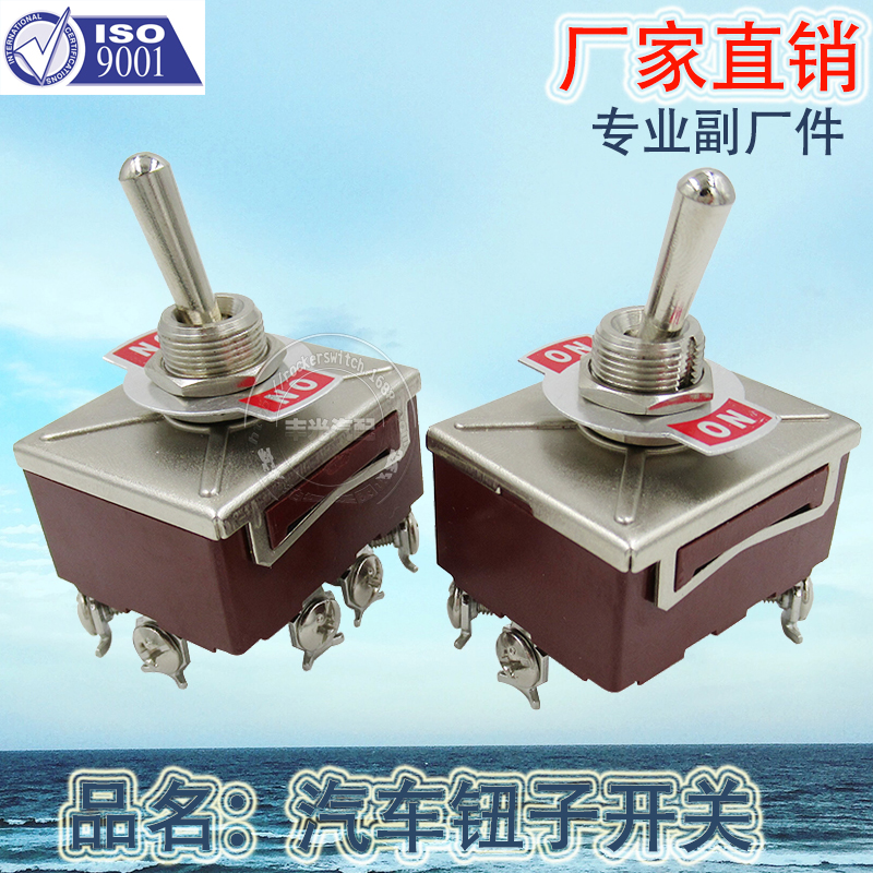Factory direct sales of electric tricycles, children's strollers, toggle electric switches for cars, KN3C-402 screw type, 8 plugs details Picture
