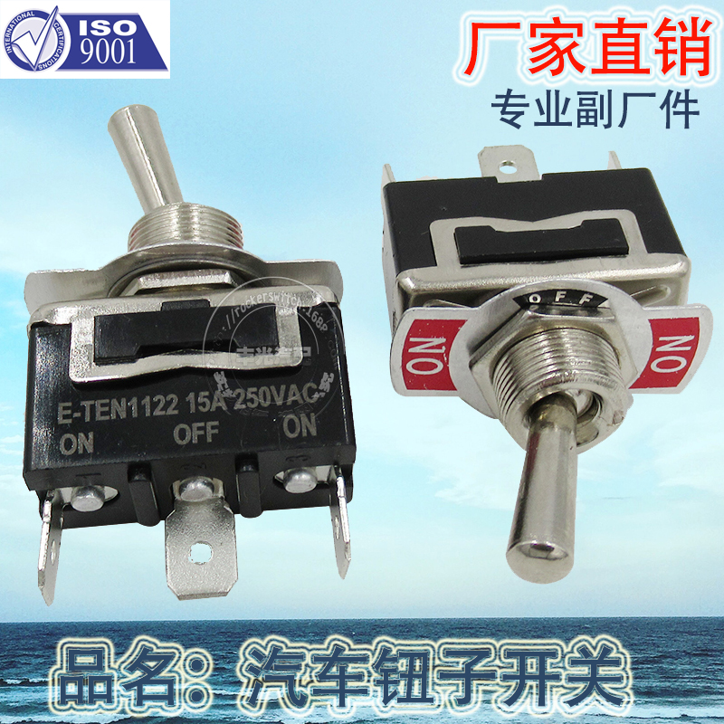 Factory direct sales 125VAC electric tricycle, car electric vehicle toggle button switch 15A 250VAC/20A KN3C-103AP Application Scenario