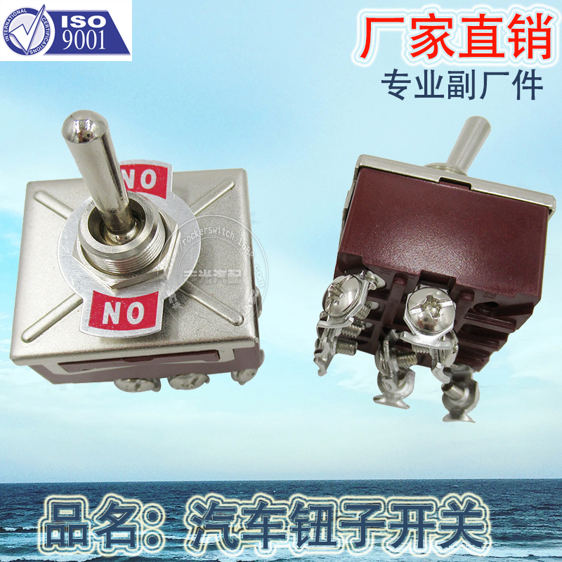 Factory direct sales of electric tricycles, children's strollers, toggle electric switches for cars, KN3C-402 screw type, 8 plugs Item Picture