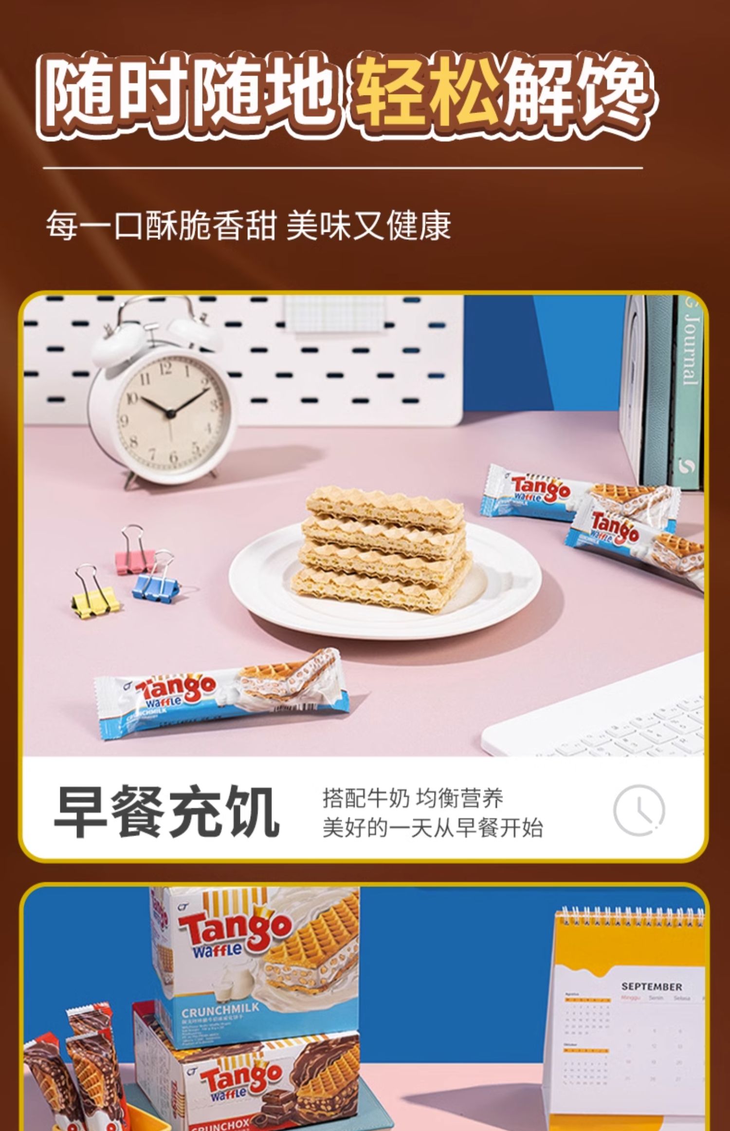 包邮！印尼探戈咔咔脆威化饼干160g快音NAT&FROM进口食品零食手办详情18