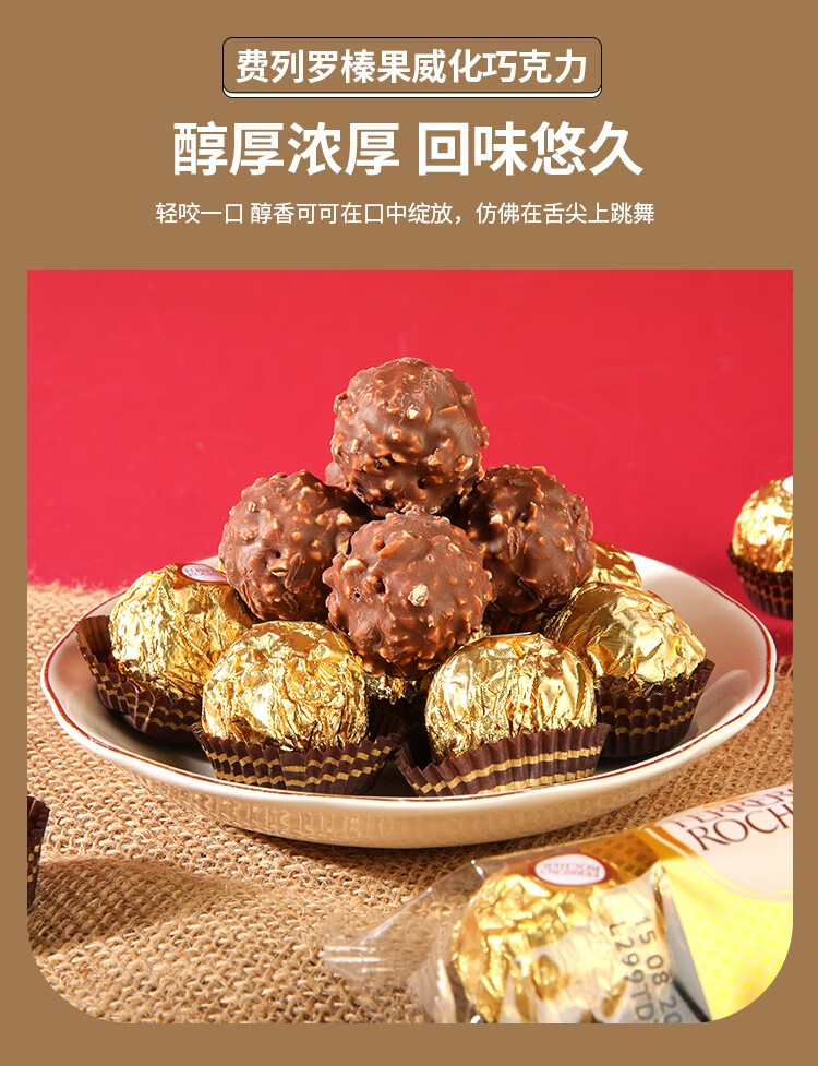 包邮！意大利费列罗T3粒装榛果威化巧克力 洋什铺YOUTH FOOD零食详情7