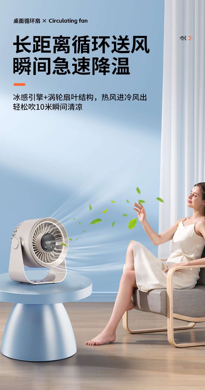 Xiaoliangyou Smart Digital Display Circulating Fan detail image 7
