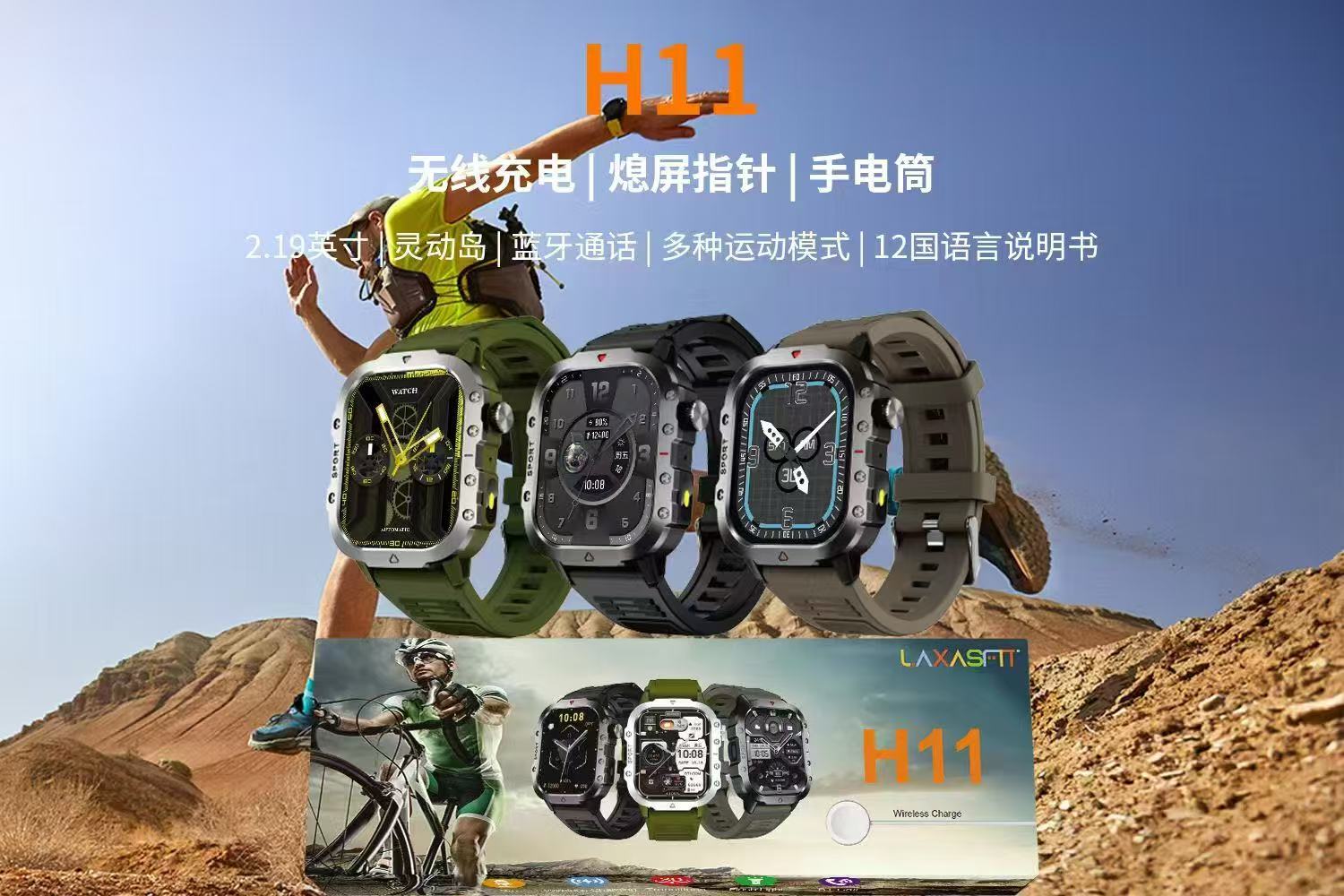 H11运动无线充户外手电筒灵动岛2.19英寸12国说明书h11智能手表